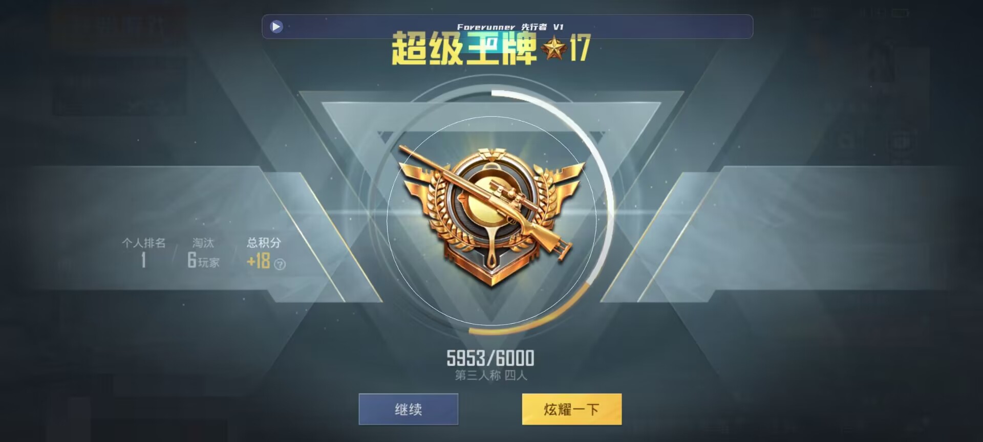 和平精英鸡腿辅助自瞄 - ��ƽ��Ӣƽ�������辅助预览图